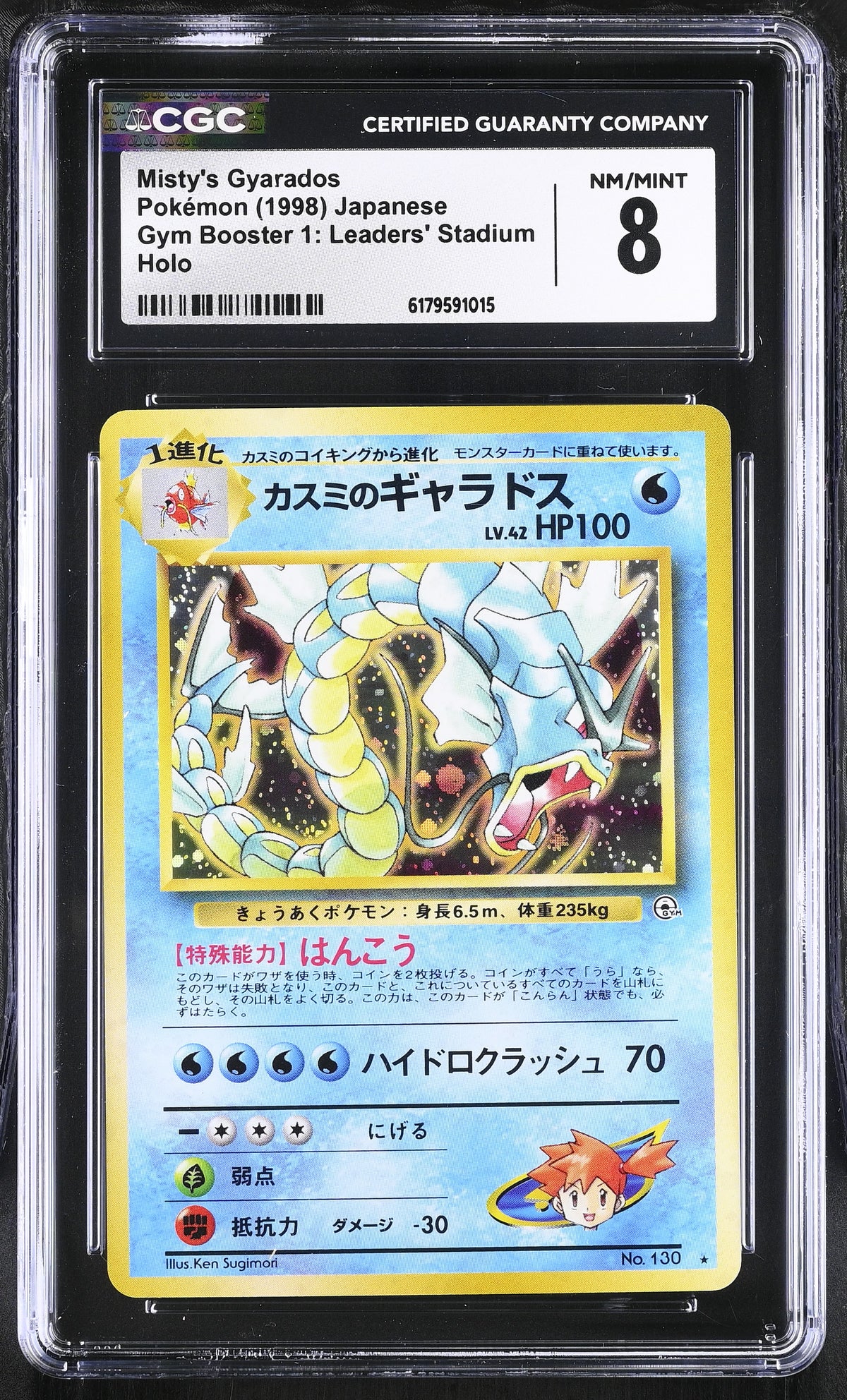 Gym Booster 1: Leaders' Stadium Misty's Gyarados CGC 8