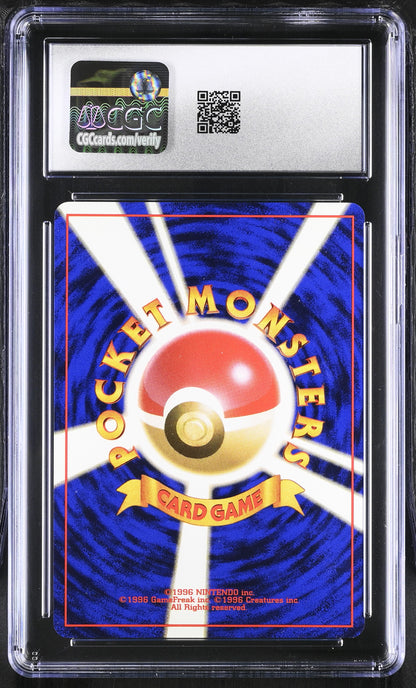 Gym Booster 1: Leaders' Stadium Misty's Gyarados CGC 8