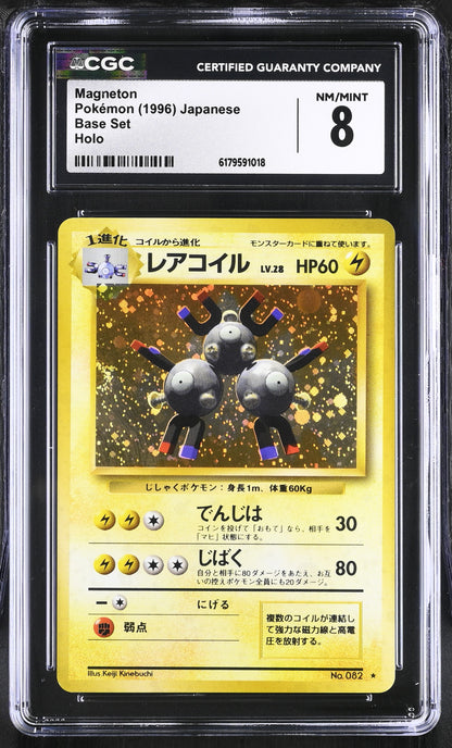 Base Set Magneton CGC 8