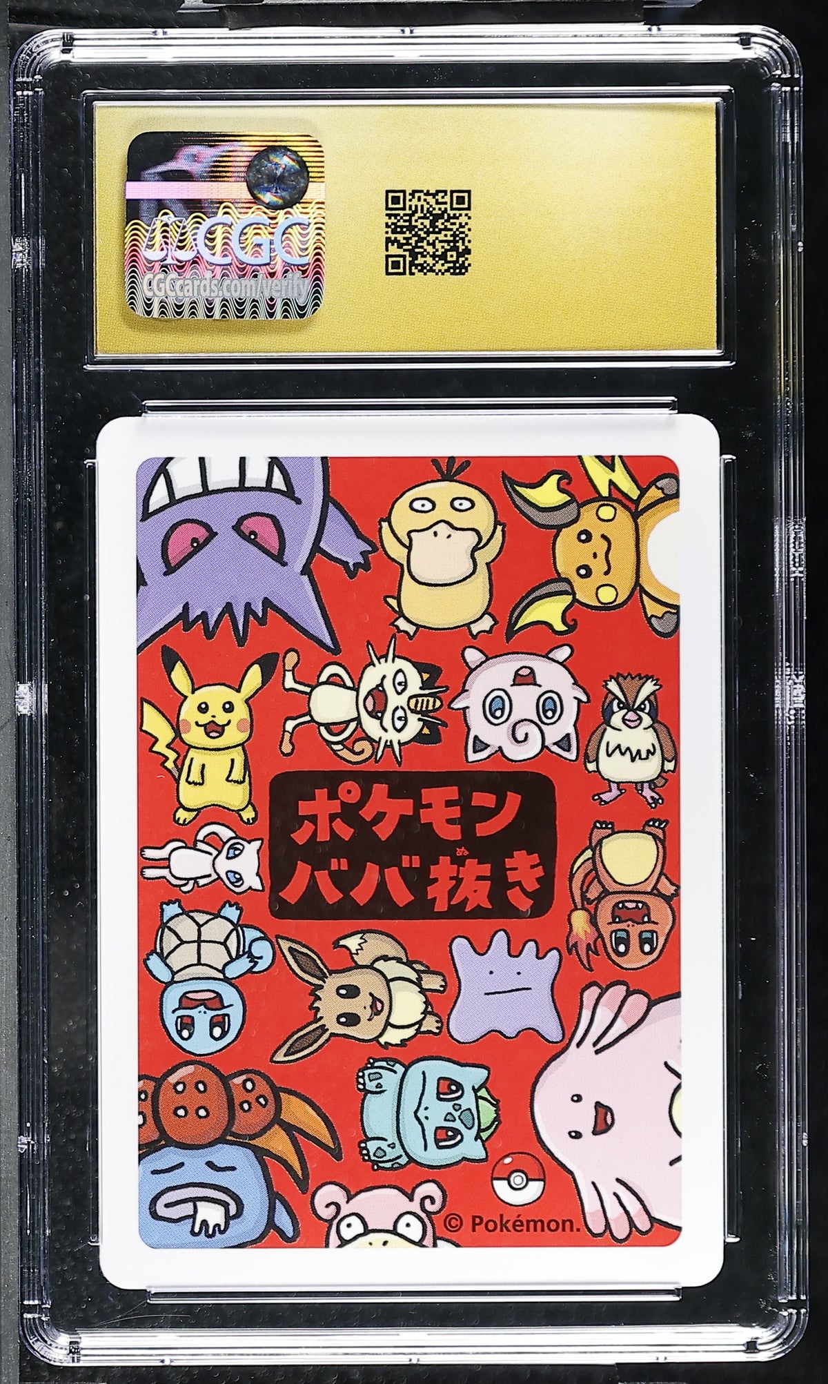 Old Maid Ditto CGC 10