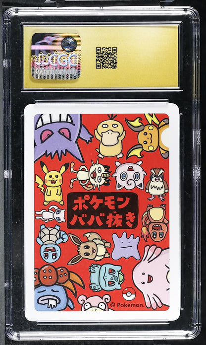 Old Maid Ditto CGC 10