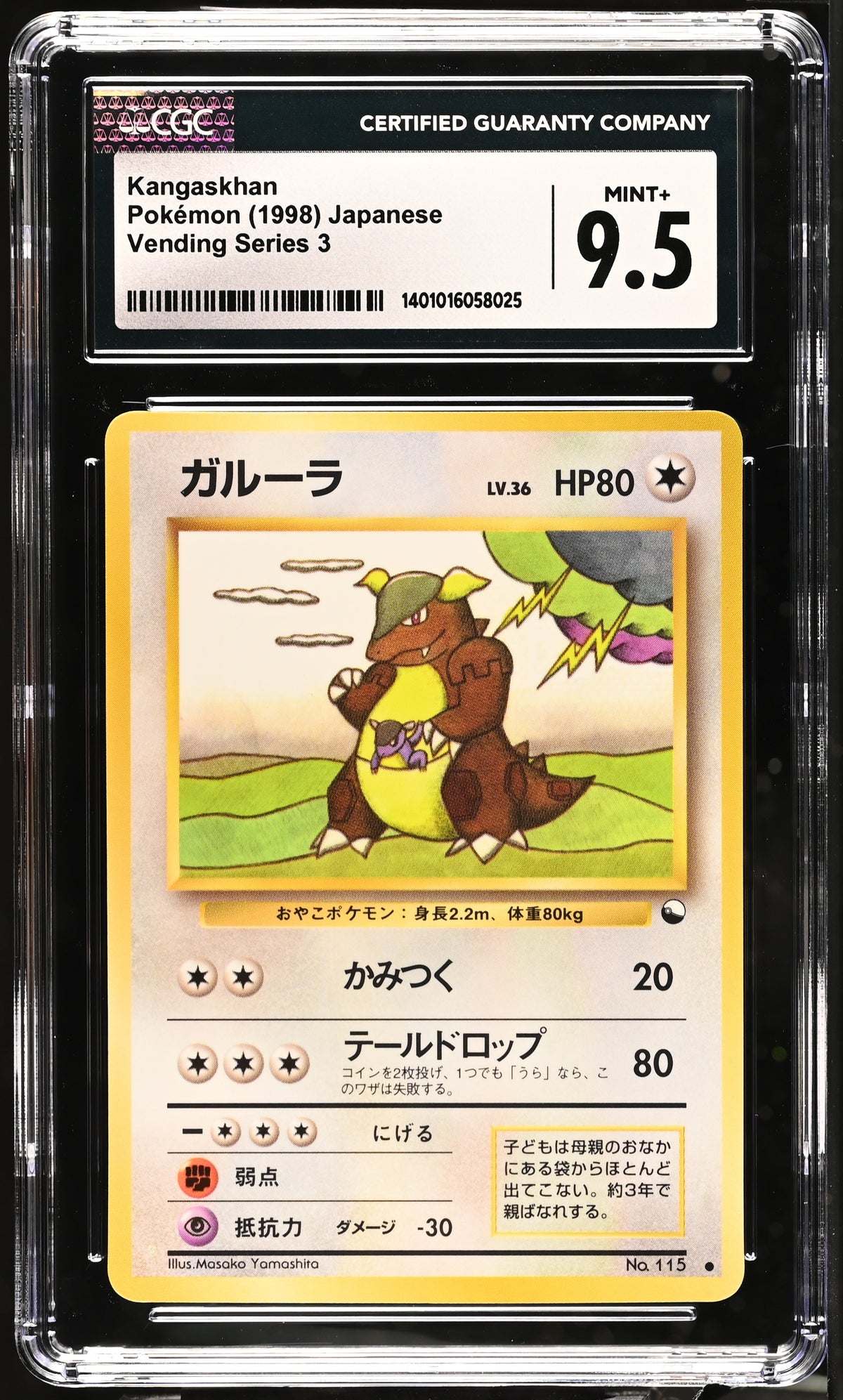 Vending Series 3 Kangaskhan CGC 9.5