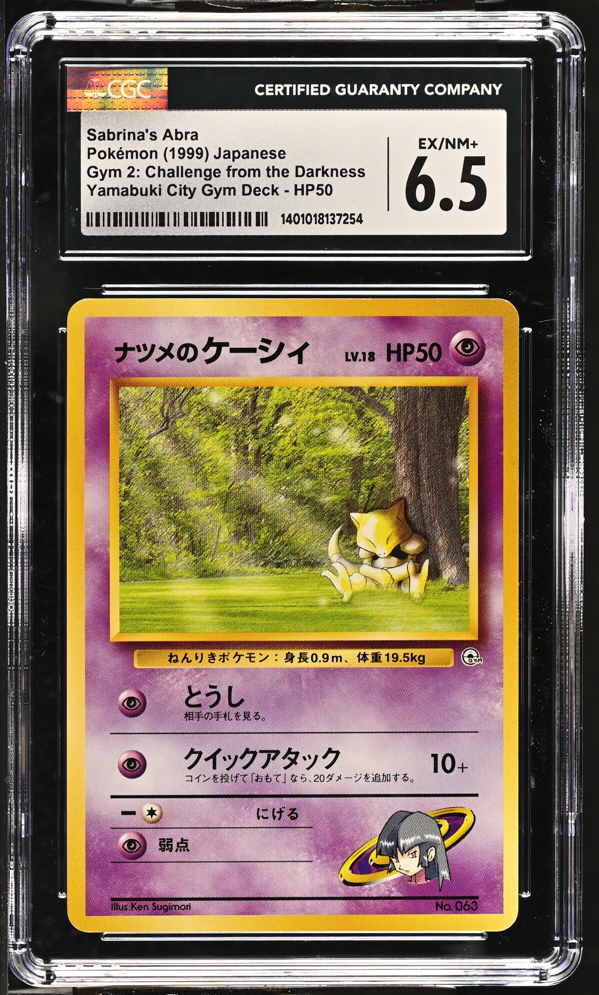 Gym 2: Challenge from the Darkness Sabrina's Abra CGC 6.5