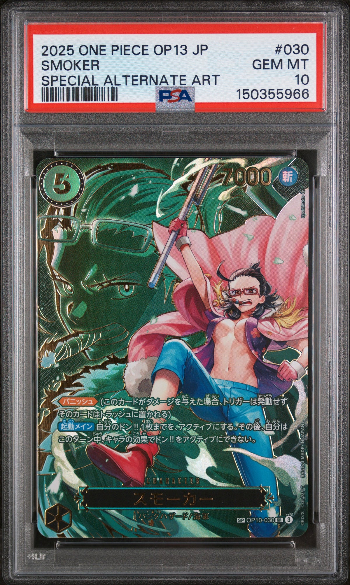 2025 ONE PIECE JAPANESE OP13-CARRYING ON HIS WILL SMOKER #030 SPECIAL ALTERNATE ART PSA 10