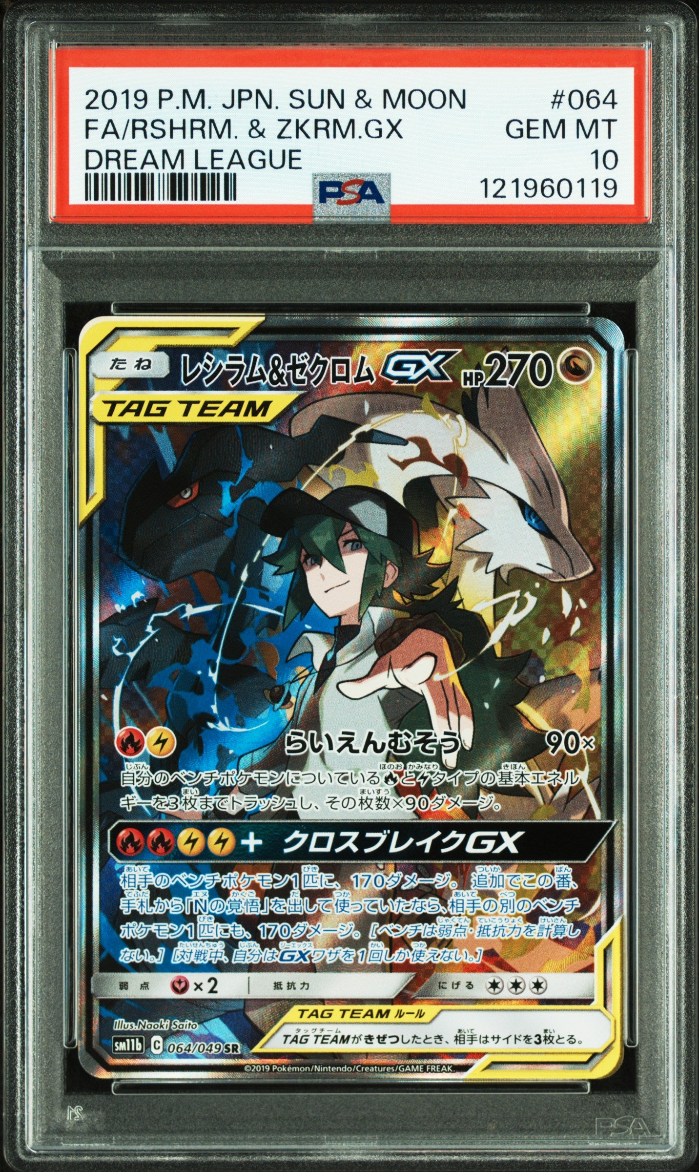 2019 POKEMON JAPANESE SUN & MOON DREAM LEAGUE FA/RSHRM. & ZKRM.GX #064 DREAM LEAGUE PSA 10