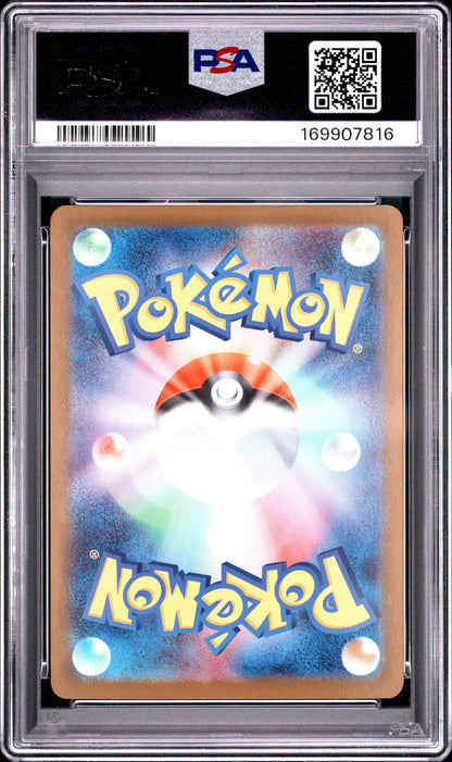 2024 POKEMON JAPANESE SV8a-TERASTAL FEST ex PIKACHU ex #236 ULTRA RARE PSA 10