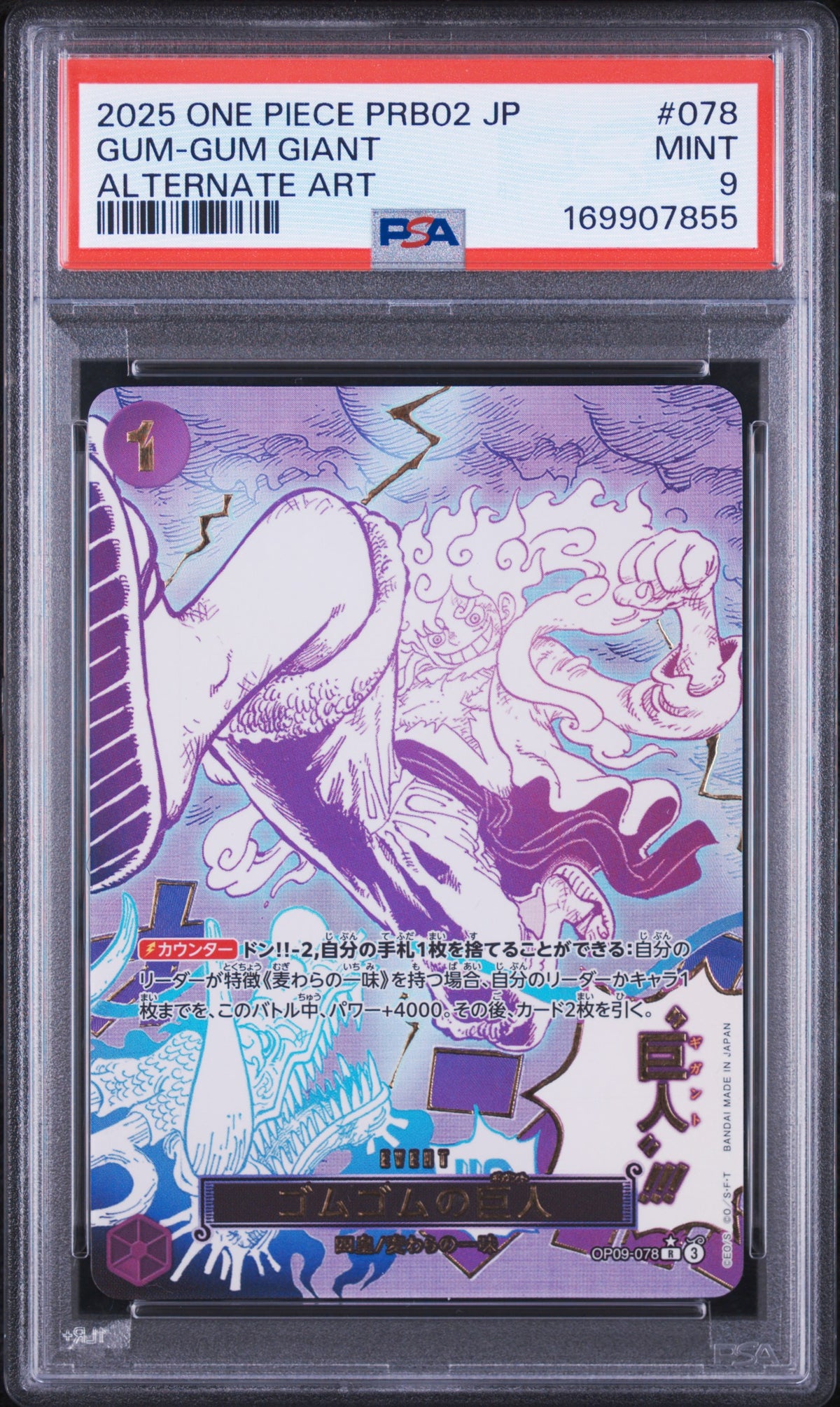2025 ONE PIECE JAPANESE PRB02-PREMIUM BOOSTER -ONE PIECE CARD THE BEST- VOL.2 GUM-GUM GIANT #078 ALTERNATE ART PSA 9