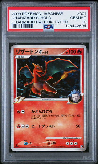 2009 POKEMON JAPANESE CHARIZARD HALF DECK CHARIZARD G-HOLO #001 CHARIZARD HALF DK-1ST ED PSA 10