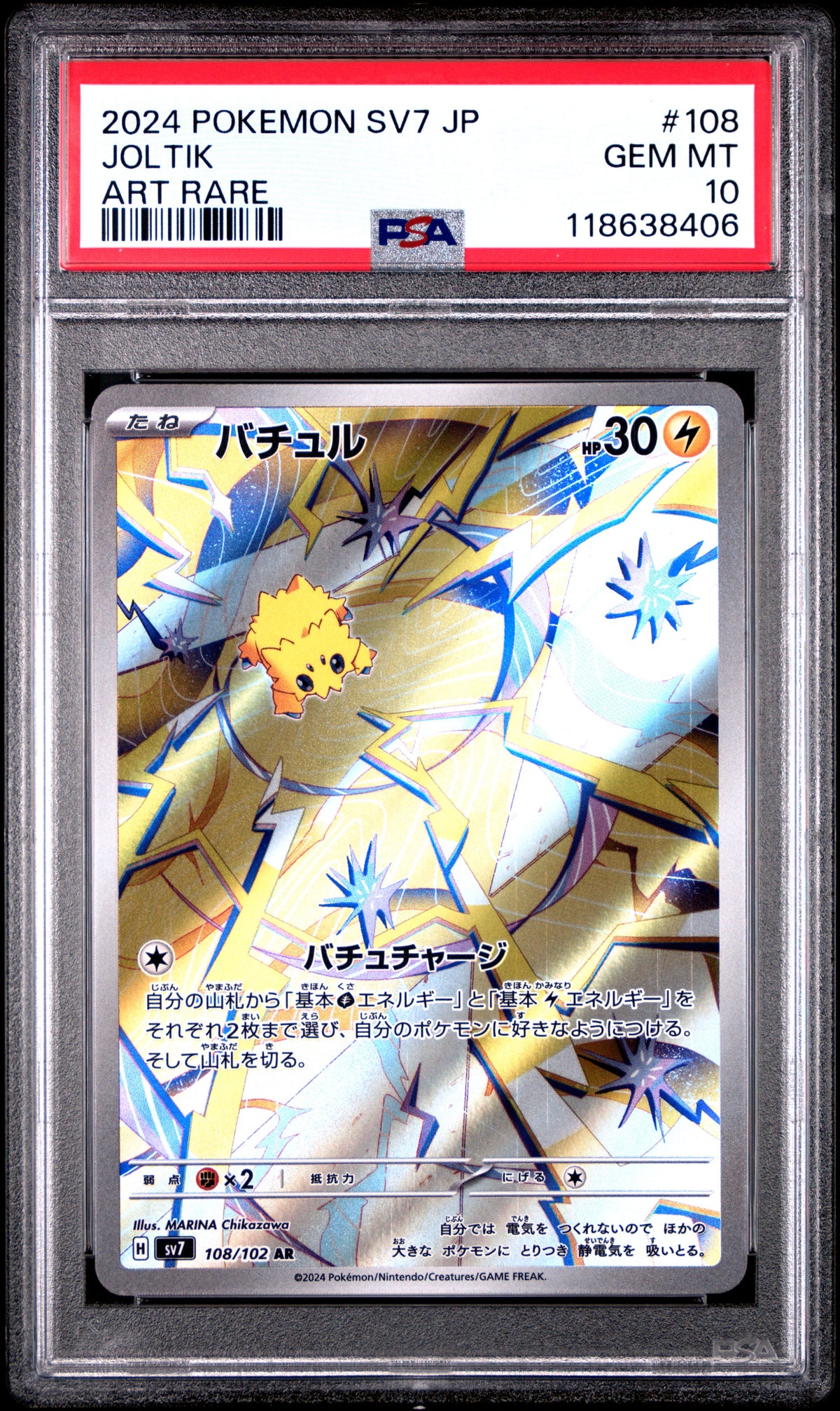2024 POKEMON JAPANESE SV7-STELLAR MIRACLE JOLTIK #108 ART RARE PSA 10