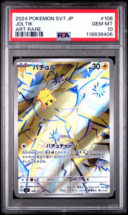 2024 POKEMON JAPANESE SV7-STELLAR MIRACLE JOLTIK #108 ART RARE PSA 10