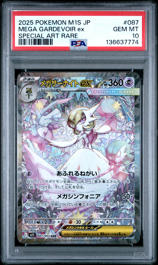 2025 POKEMON JAPANESE M1S-MEGA SYMPHONIA MEGA GARDEVOIR ex #087 SPECIAL ART RARE PSA 10