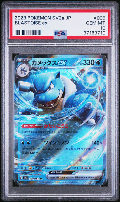 2023 POKEMON JAPANESE SV2a-POKEMON CARD 151 BLASTOISE ex #009 PSA 10