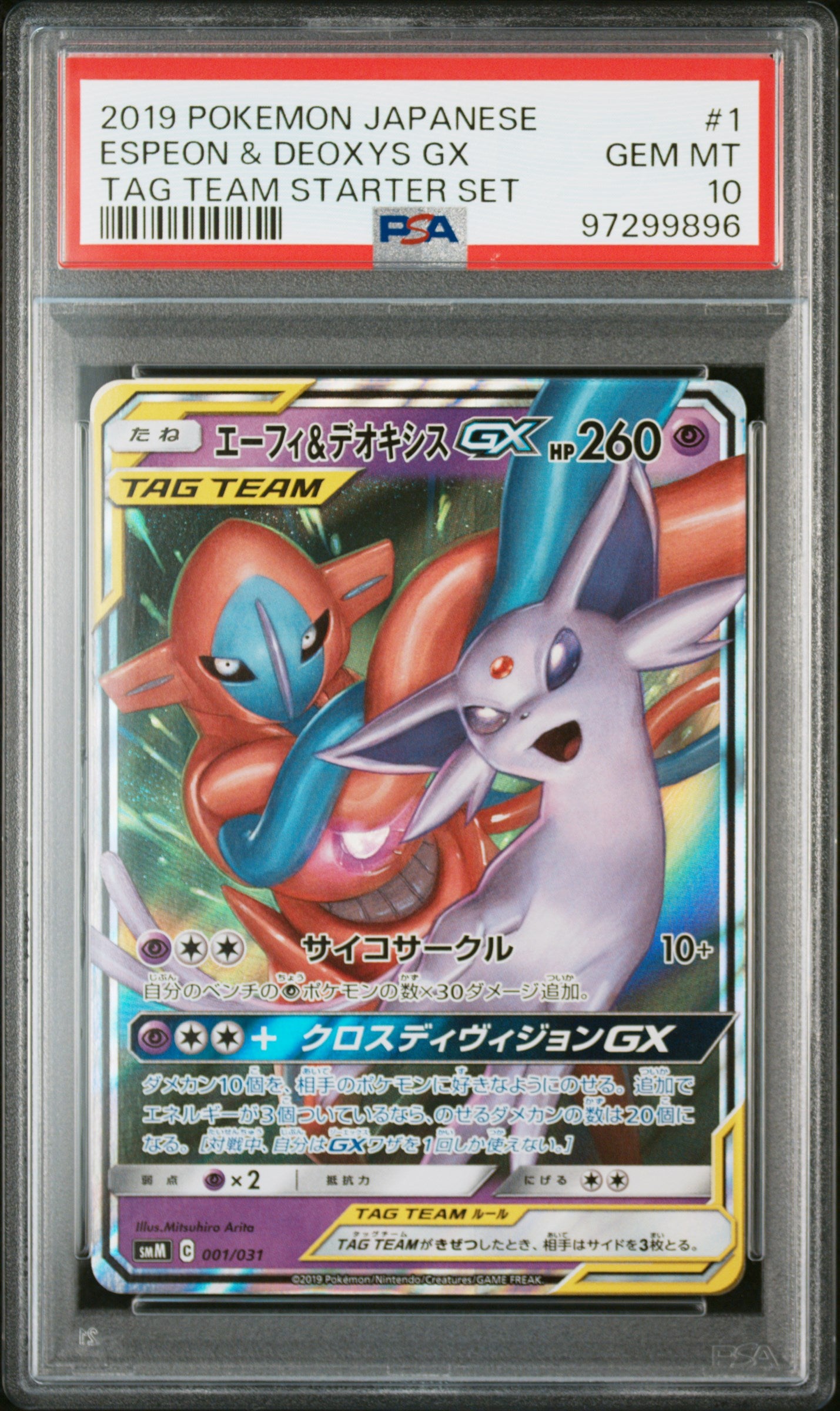 2019 POKEMON JAPANESE TAG TEAM STARTER SET ESPEON & DEOXYS GX #001 TAG TEAM STARTER SET PSA 10