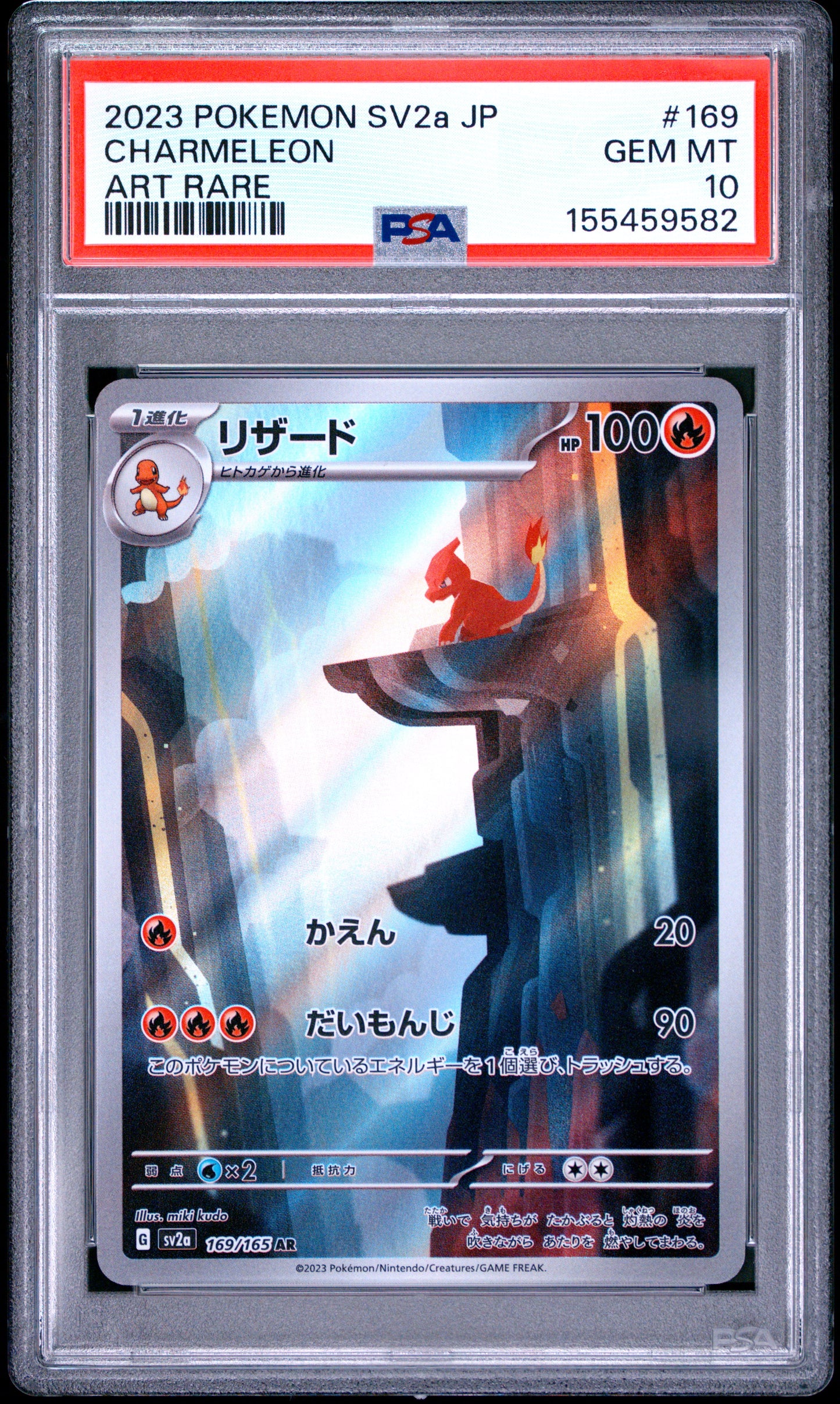 2023 POKEMON JAPANESE SV2a-POKEMON CARD 151 CHARMELEON #169 ART RARE PSA 10