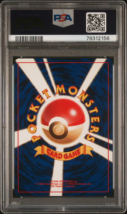 1999 POKEMON JAPANESE CD PROMO CHARIZARD-HOLO #6 CD PROMO PSA 10