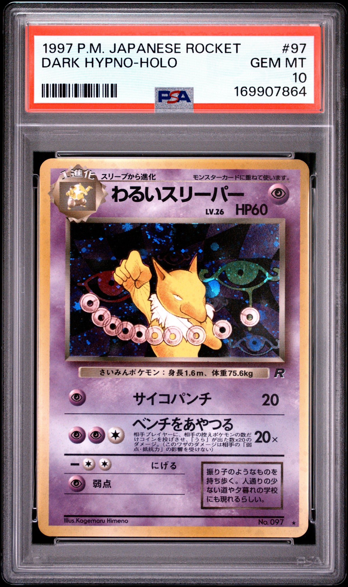 1997 POKEMON JAPANESE ROCKET DARK HYPNO-HOLO #97 PSA 10