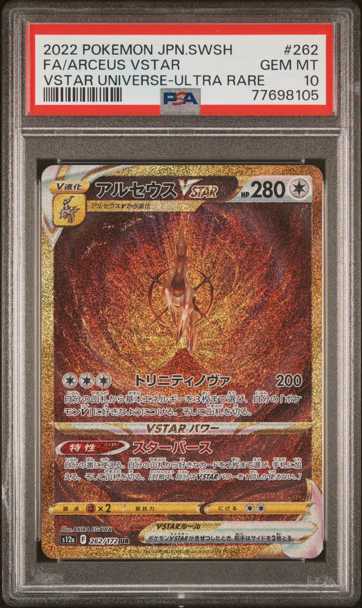 2022 POKEMON JAPANESE SWORD & SHIELD VSTAR UNIVERSE FA/ARCEUS VSTAR #262 VSTAR UNIVERSE-ULTRA RARE PSA 10