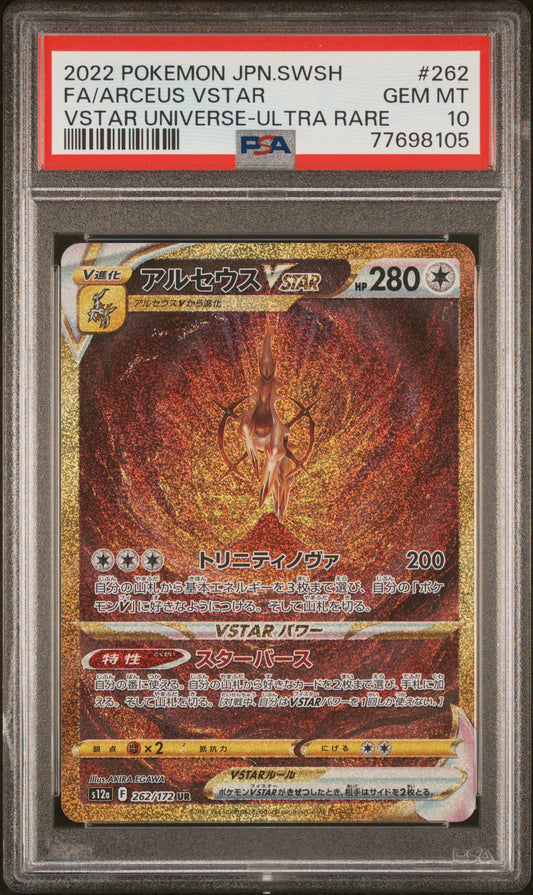 2022 POKEMON JAPANESE SWORD & SHIELD VSTAR UNIVERSE FA/ARCEUS VSTAR #262 VSTAR UNIVERSE-ULTRA RARE PSA 10