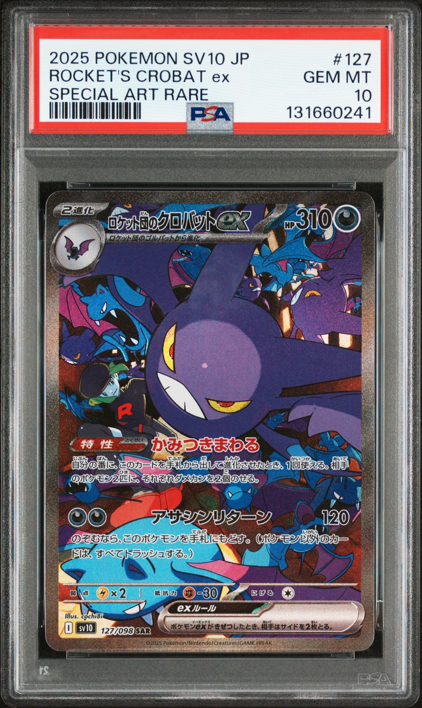 2025 POKEMON JAPANESE SV10-GLORY OF TEAM ROCKET ROCKET'S CROBAT ex #127 SPECIAL ART RARE PSA 10