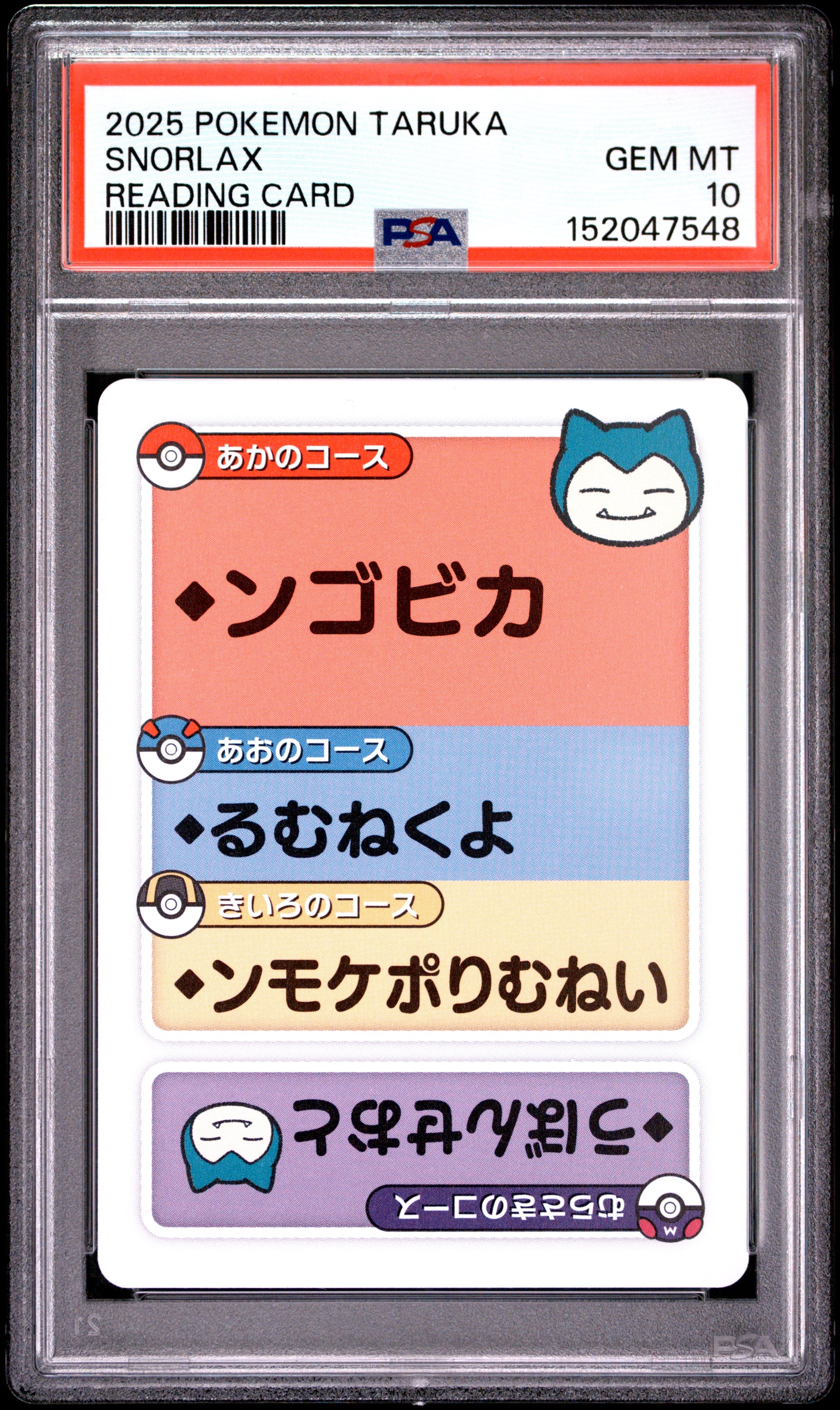 2025 POKEMON TARUKA SNORLAX READING CARD PSA 10