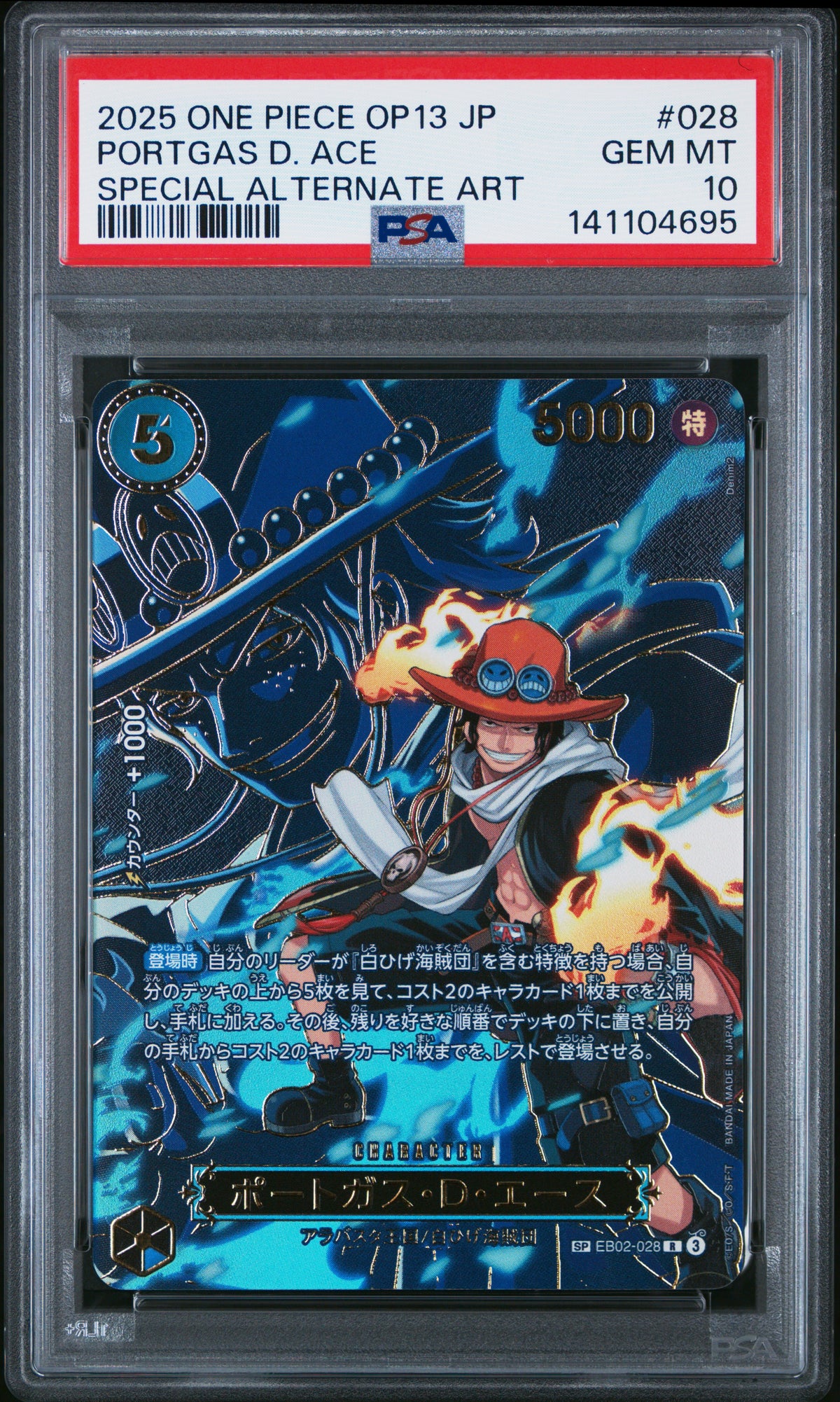 2025 ONE PIECE JAPANESE OP13-CARRYING ON HIS WILL PORTGAS D. ACE #028 SPECIAL ALTERNATE ART PSA 10