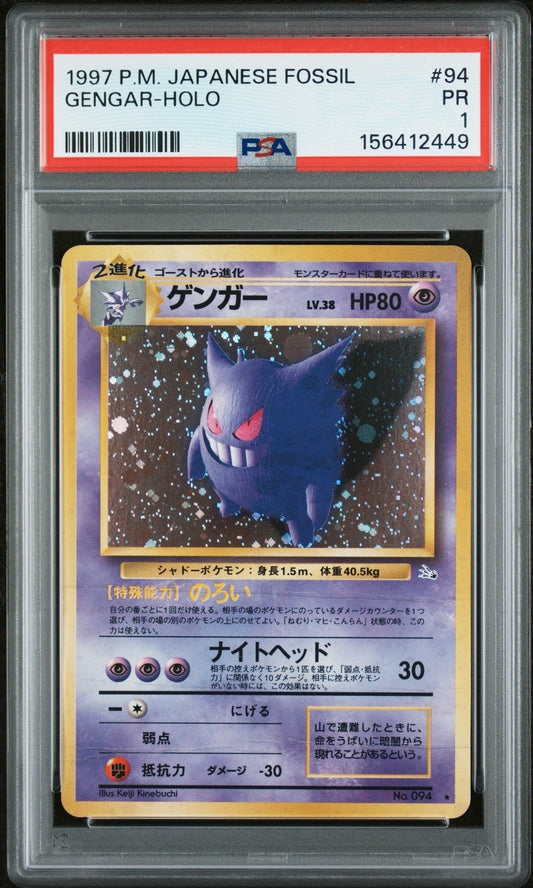 1997 POKEMON JAPANESE FOSSIL GENGAR-HOLO #94 PSA 1
