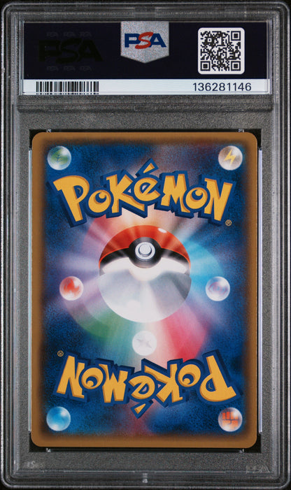 2017 POKEMON JAPANESE SM PROMO DHELMISE-HOLO #042 ALOLAN MOONLIGHT BB CMPGN. PSA 9