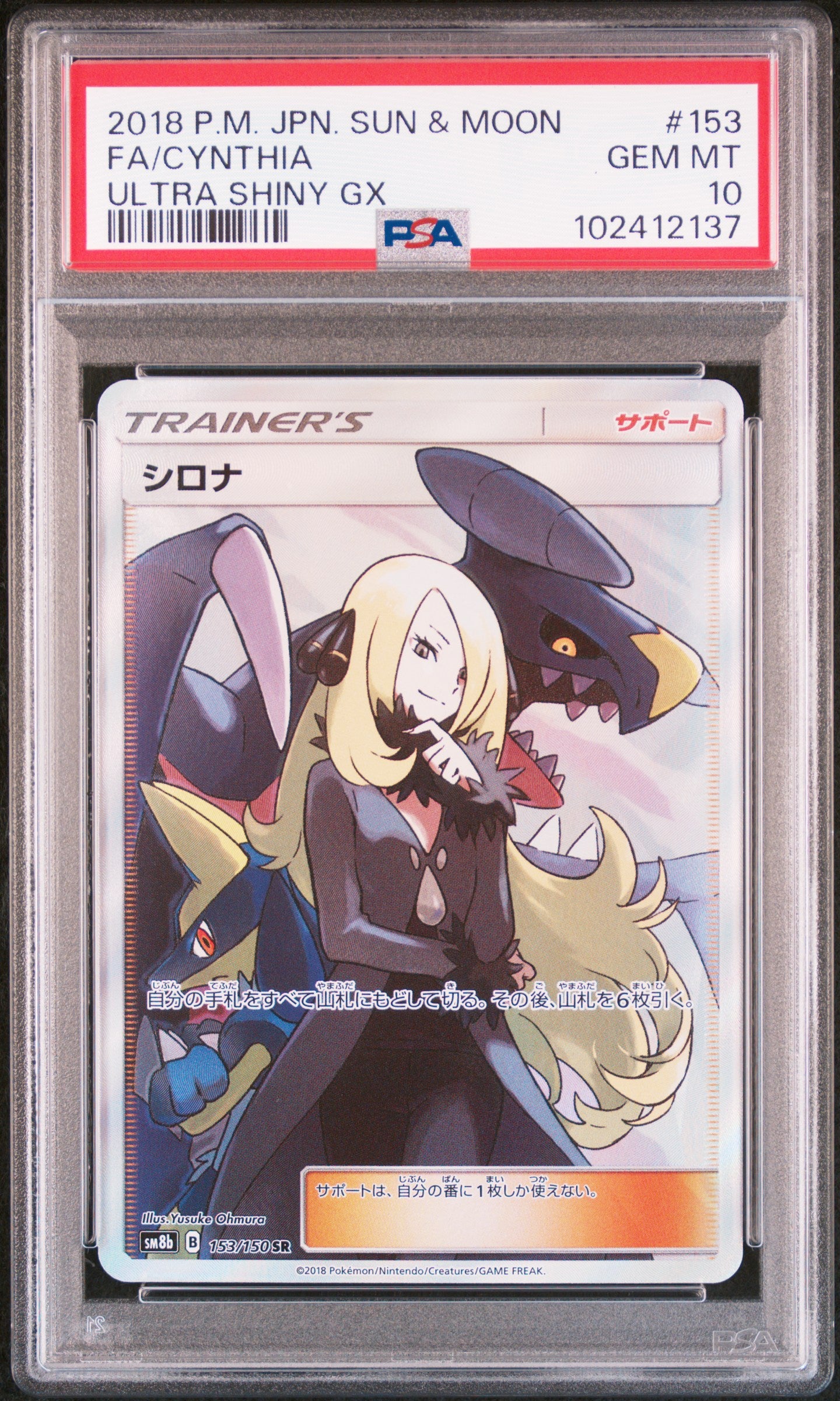 2018 POKEMON JAPANESE SUN & MOON ULTRA SHINY GX FA/CYNTHIA #153 ULTRA SHINY GX PSA 10