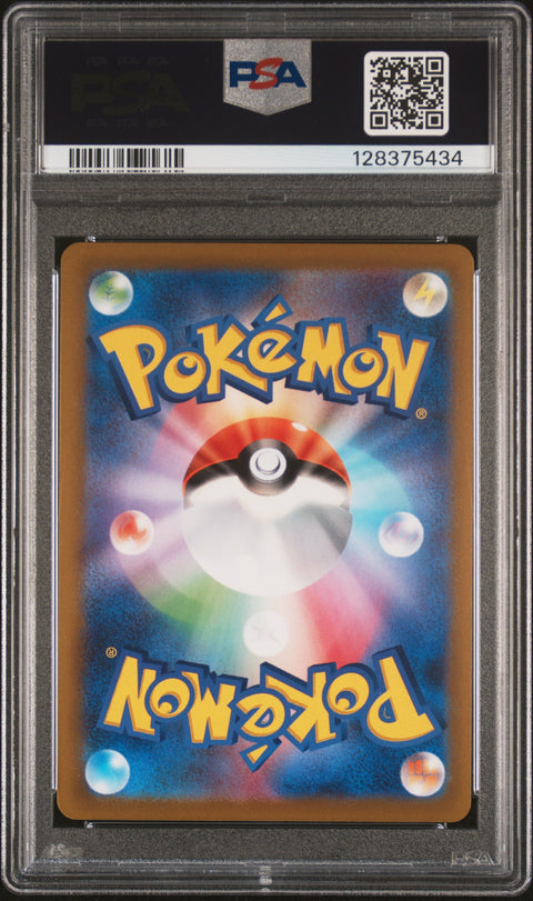 2021 POKEMON JAPANESE SWORD & SHIELD EEVEE HEROES FA/SYLVEON VMAX #093 PSA 10 - Image 2