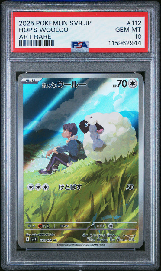 2025 POKEMON JAPANESE SV9-BATTLE PARTNERS HOP'S WOOLOO #112 ART RARE PSA 10