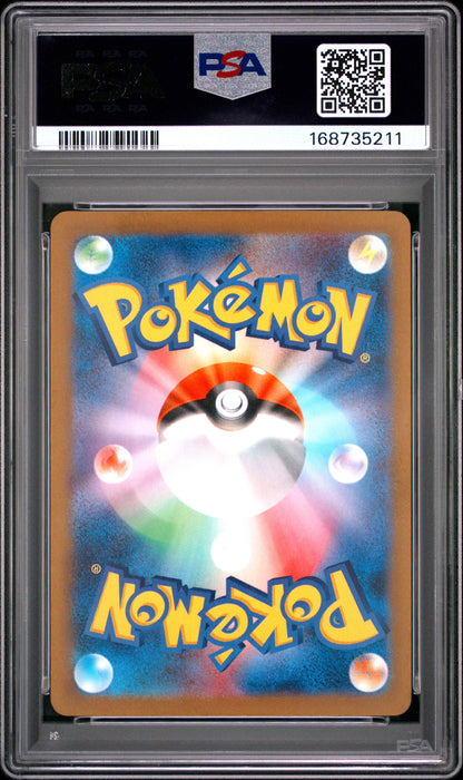 2023 POKEMON JAPANESE SV4a-SHINY TREASURE ex MEW ex #327 SSR PSA 10