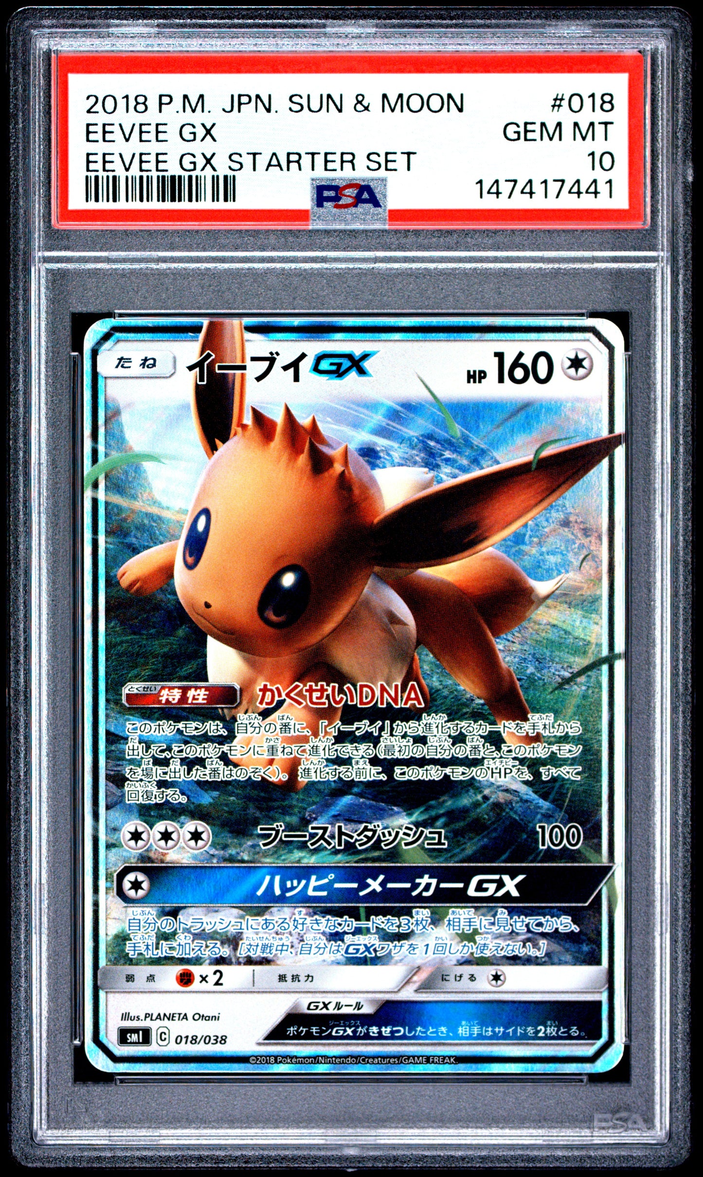 2018 POKEMON JAPANESE SUN & MOON EEVEE GX STARTER SET EEVEE GX #018 EEVEE GX STARTER SET PSA 10