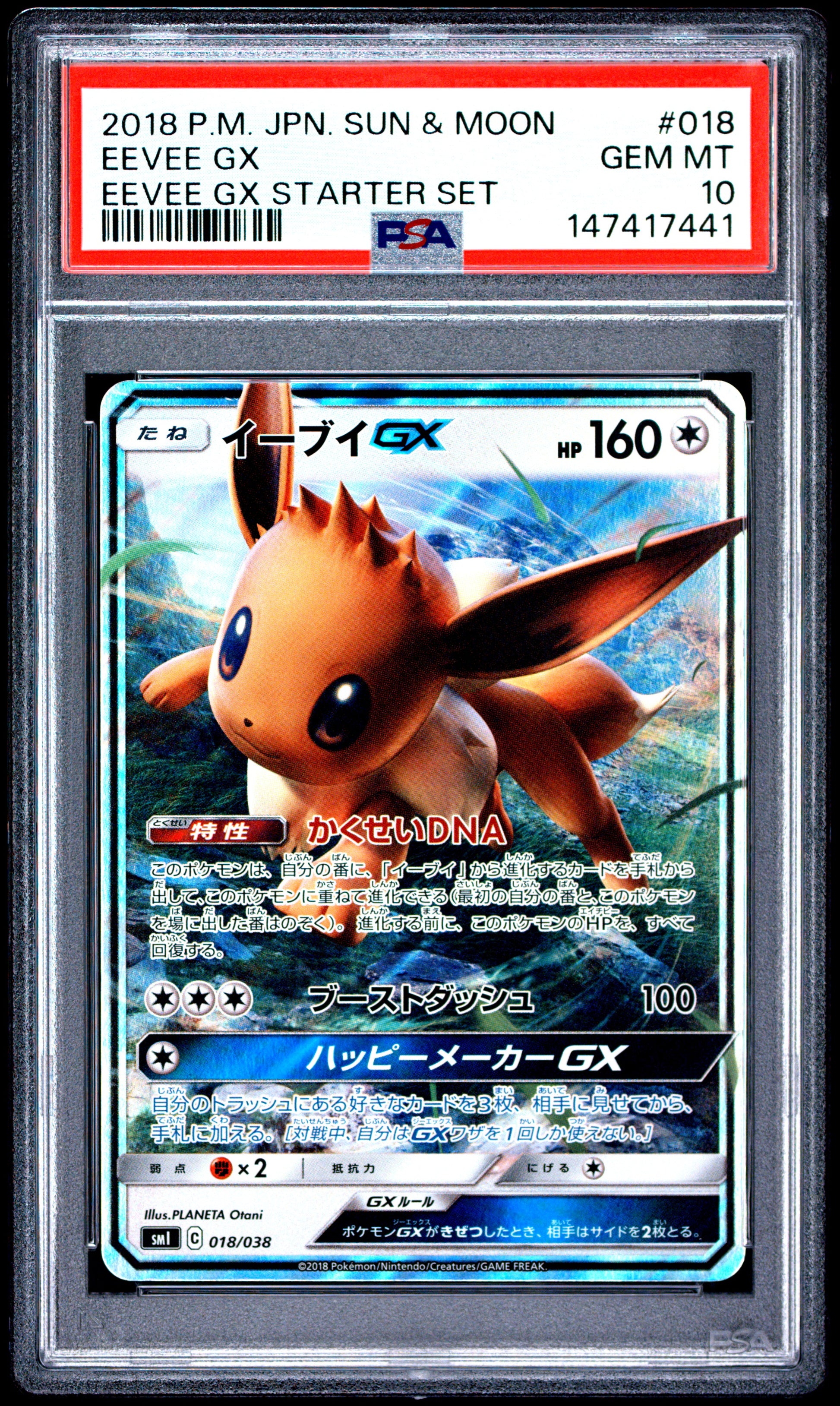 2018 POKEMON JAPANESE SUN & MOON EEVEE GX STARTER SET EEVEE GX #018 EEVEE GX STARTER SET PSA 10