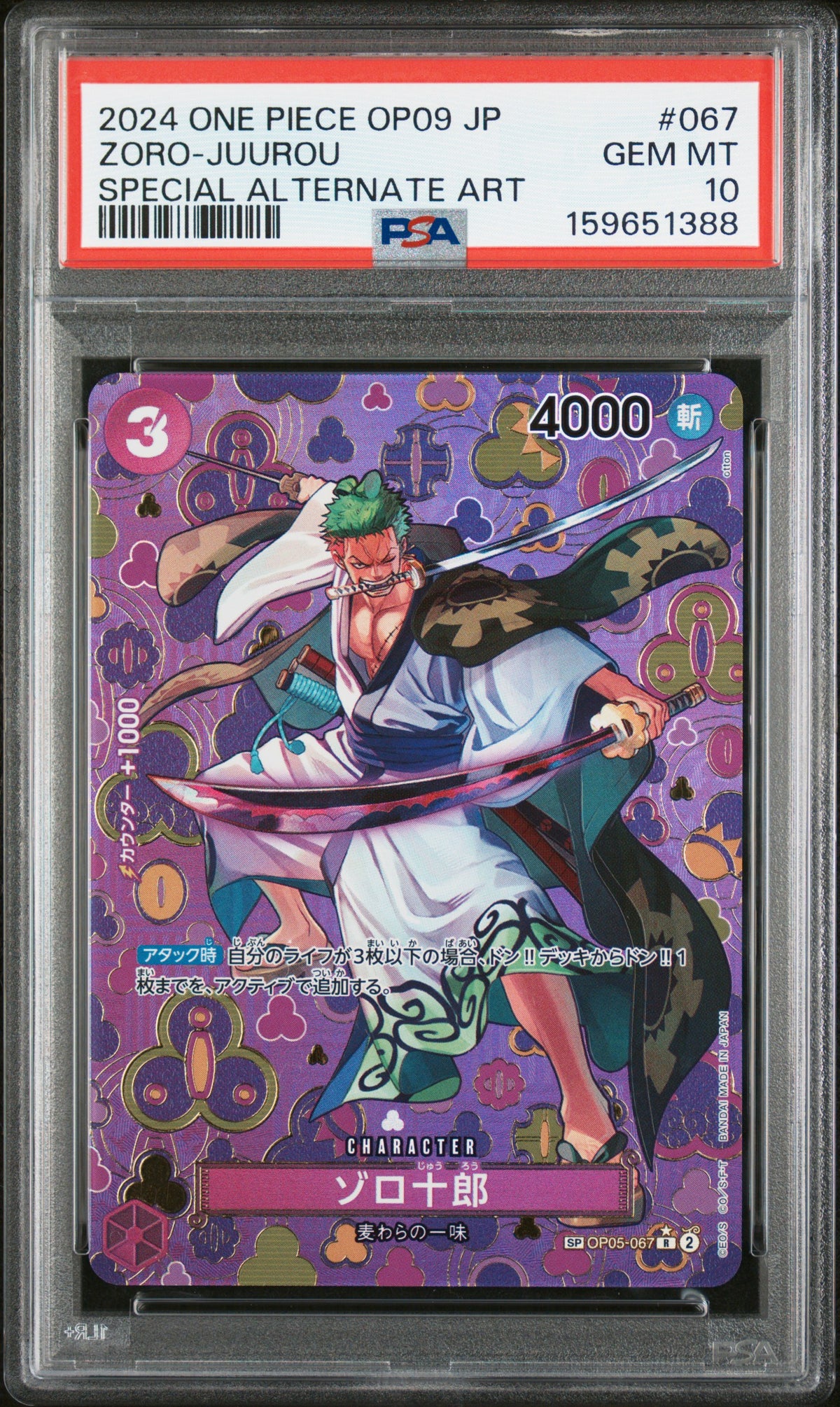 2024 ONE PIECE JAPANESE OP09-EMPERORS IN THE NEW WORLD ZORO-JUUROU #067 SPECIAL ALTERNATE ART PSA 10