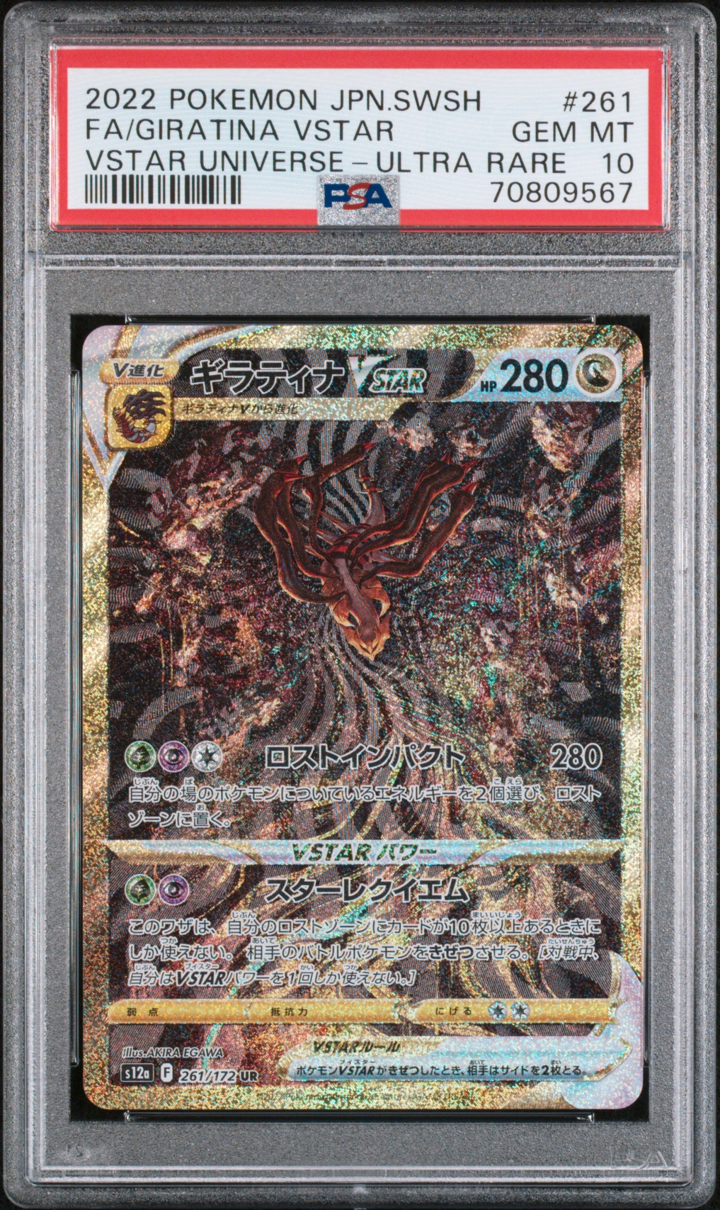 2022 POKEMON JAPANESE SWORD & SHIELD VSTAR UNIVERSE FA/GIRATINA VSTAR #261 VSTAR UNIVERSE-ULTRA RARE PSA 10
