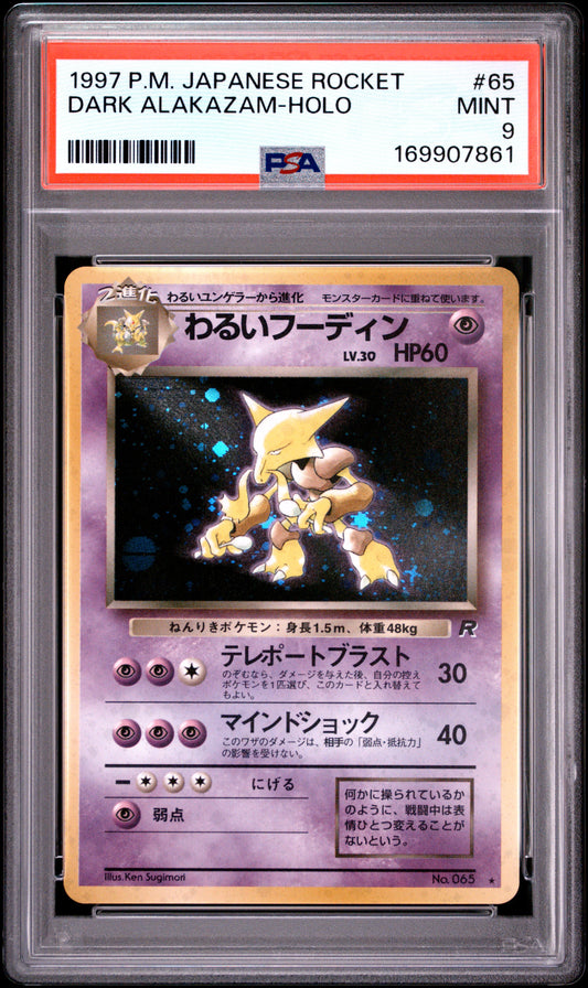 1997 POKEMON JAPANESE ROCKET DARK ALAKAZAM-HOLO #65 PSA 9