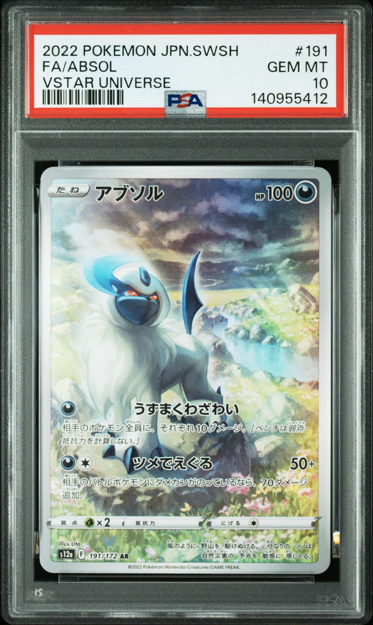 2022 POKEMON JAPANESE SWORD & SHIELD VSTAR UNIVERSE FA/ABSOL #191 VSTAR UNIVERSE PSA 10