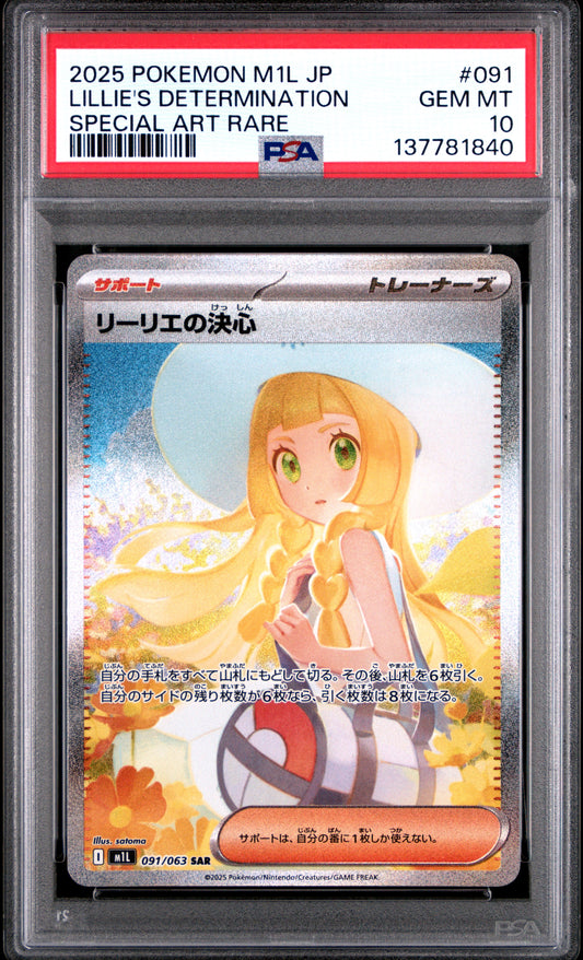 2025 POKEMON JAPANESE M1L-MEGA BRAVE LILLIE'S DETERMINATION #091 SPECIAL ART RARE PSA 10