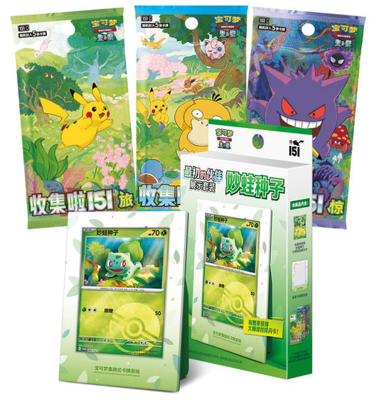 Pokemon Chinese First Partner Display Set