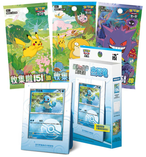 Pokemon Chinese First Partner Display Set