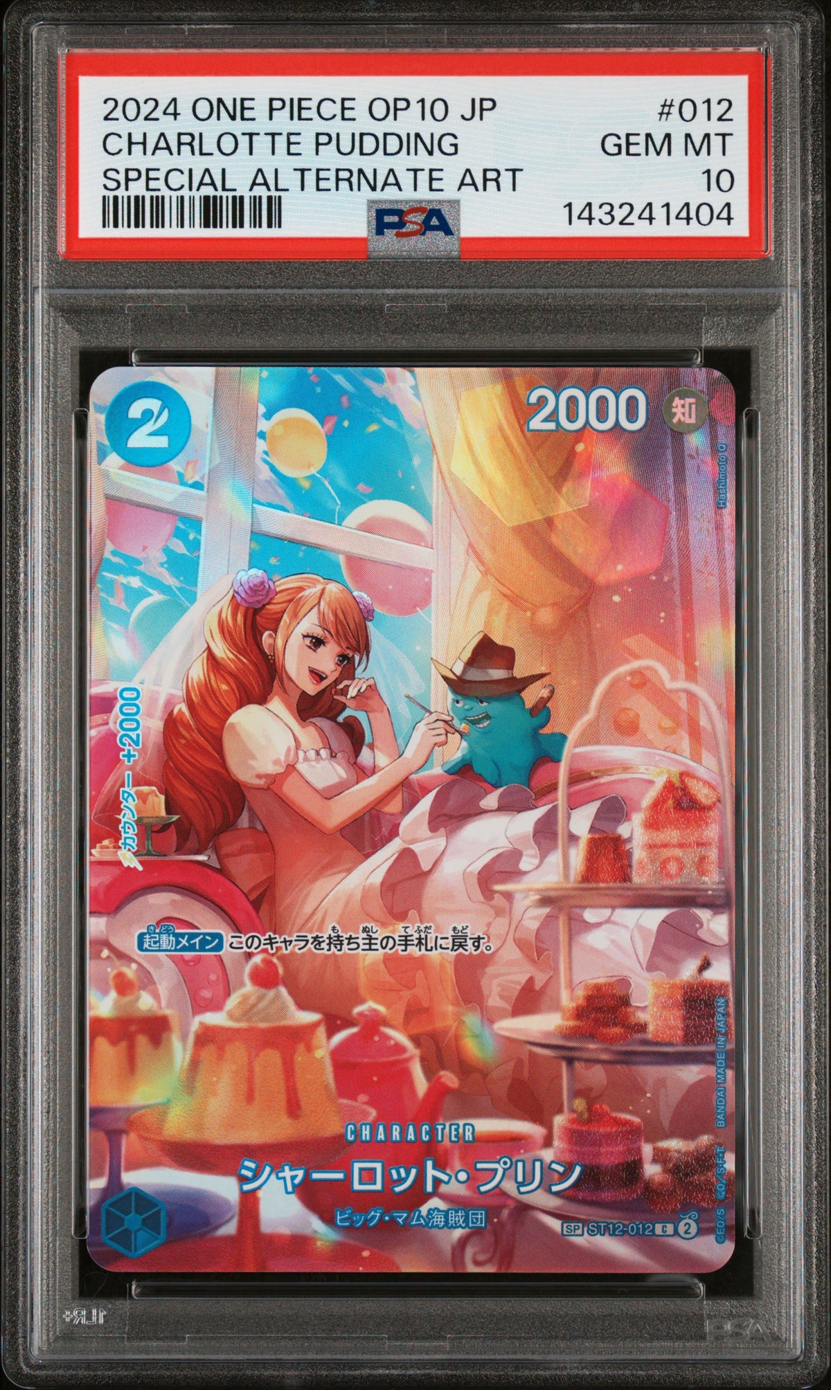 2024 ONE PIECE JAPANESE OP10-ROYAL BLOOD CHARLOTTE PUDDING #012 SPECIAL ALTERNATE ART PSA 10