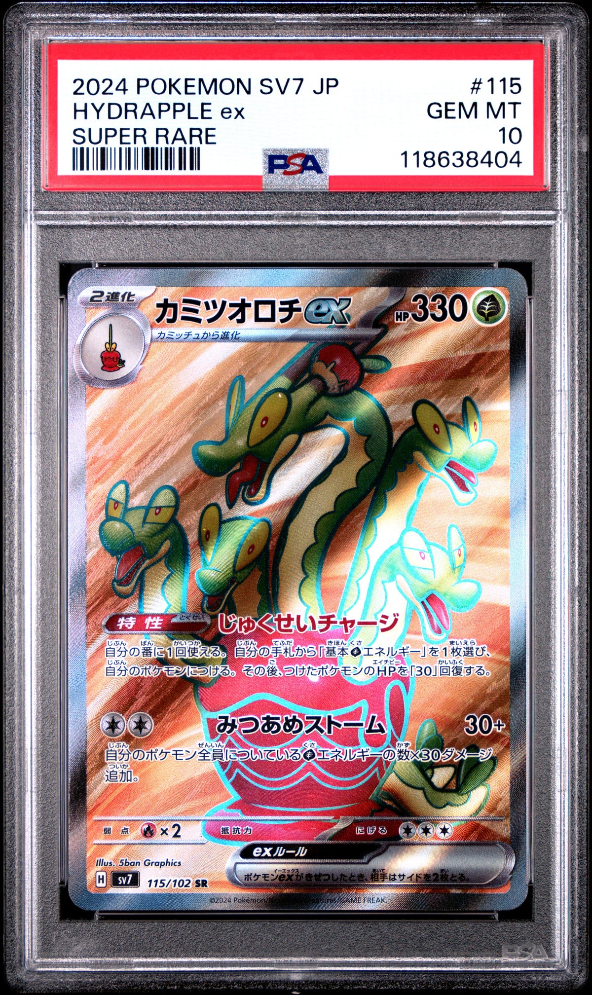 2024 POKEMON JAPANESE SV7-STELLAR MIRACLE HYDRAPPLE ex #115 SUPER RARE PSA 10