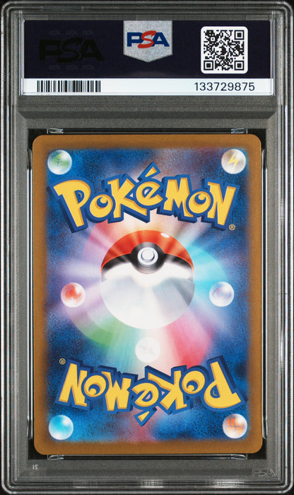 2025 POKEMON JAPANESE MBG-MEGA STARTER SET MEGA GENGAR ex HAUNTER #022 PSA 10