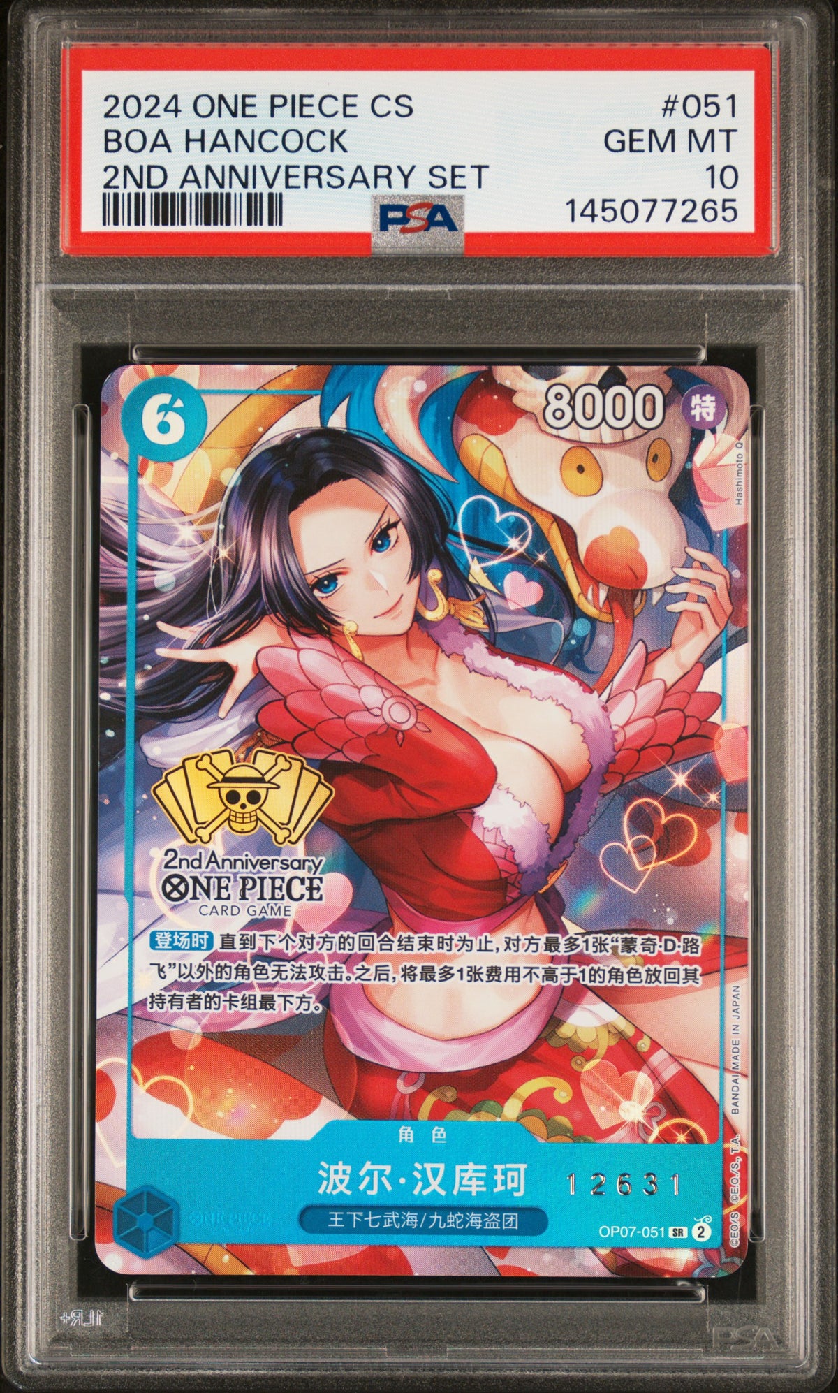 2024 ONE PIECE SIMPLIFIED CHINESE 2ND ANNIVERSARY SET BOA HANCOCK #051 PSA 10