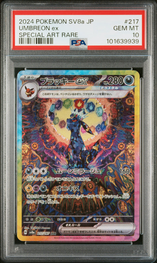 2024 POKEMON JAPANESE SV8a-TERASTAL FEST ex UMBREON ex #217 SPECIAL ART RARE PSA 10