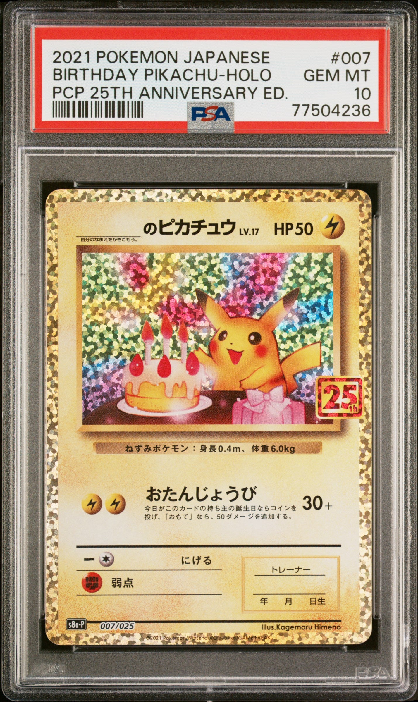 2021 POKEMON JAPANESE PROMO CARD PACK 25TH ANNIVERSARY EDITION BIRTHDAY PIKACHU-HOLO #007 PCP 25TH ANNIVERSARY ED. PSA 10