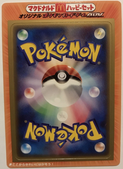 Japanese Pokemon 2004 McDonald's Promo Pack ADV
