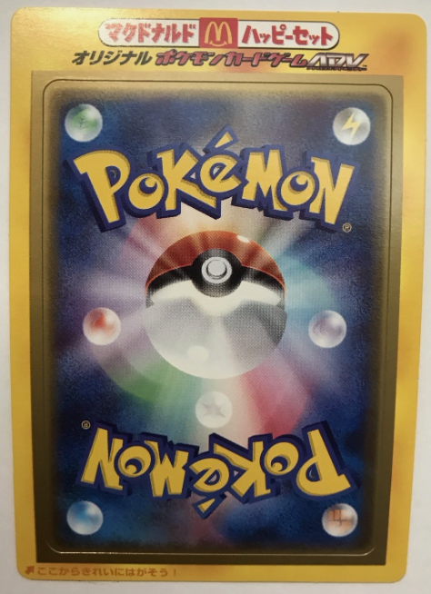 Japanese Pokemon 2003 McDonald's Promo Pack ADV