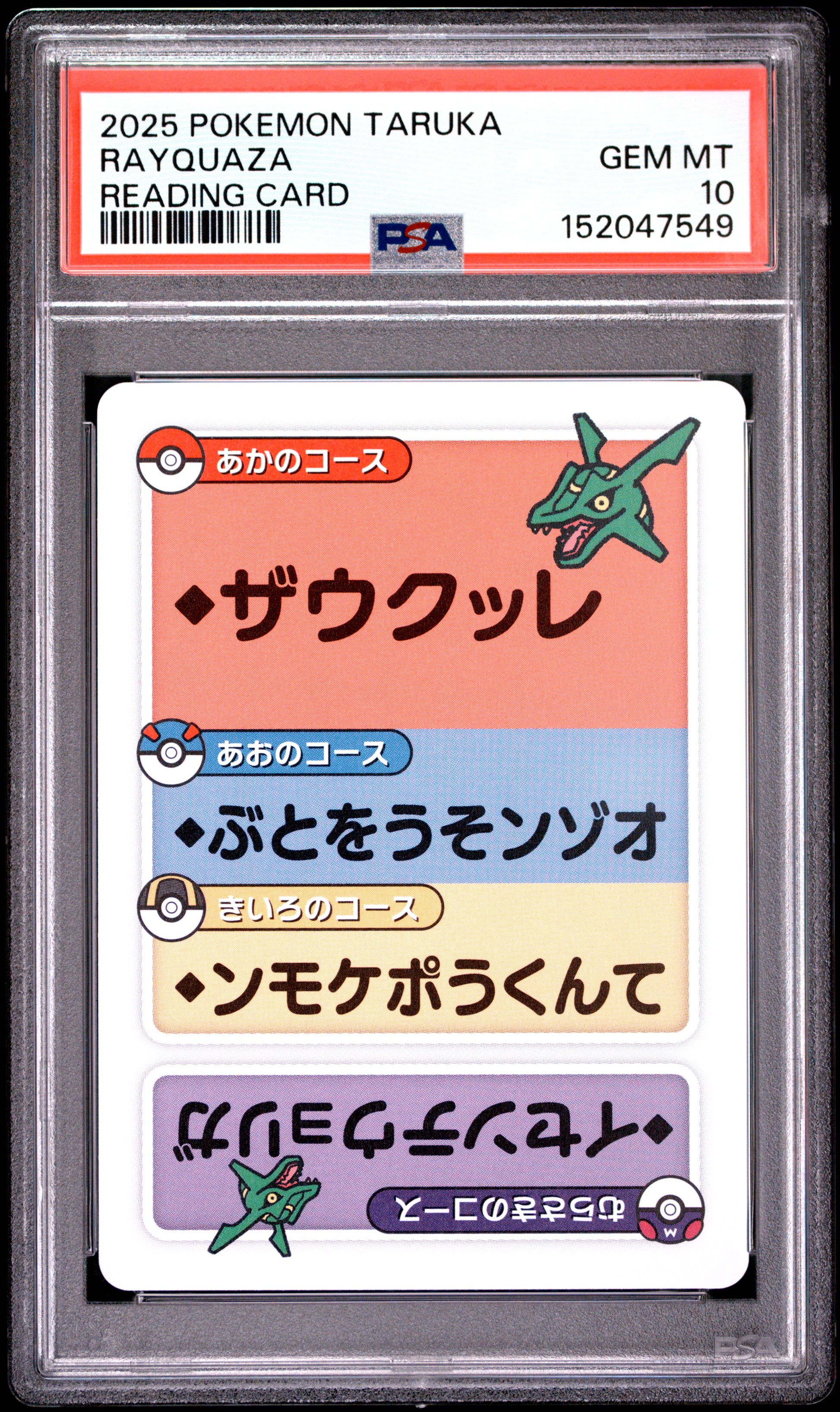 2025 POKEMON TARUKA RAYQUAZA READING CARD PSA 10
