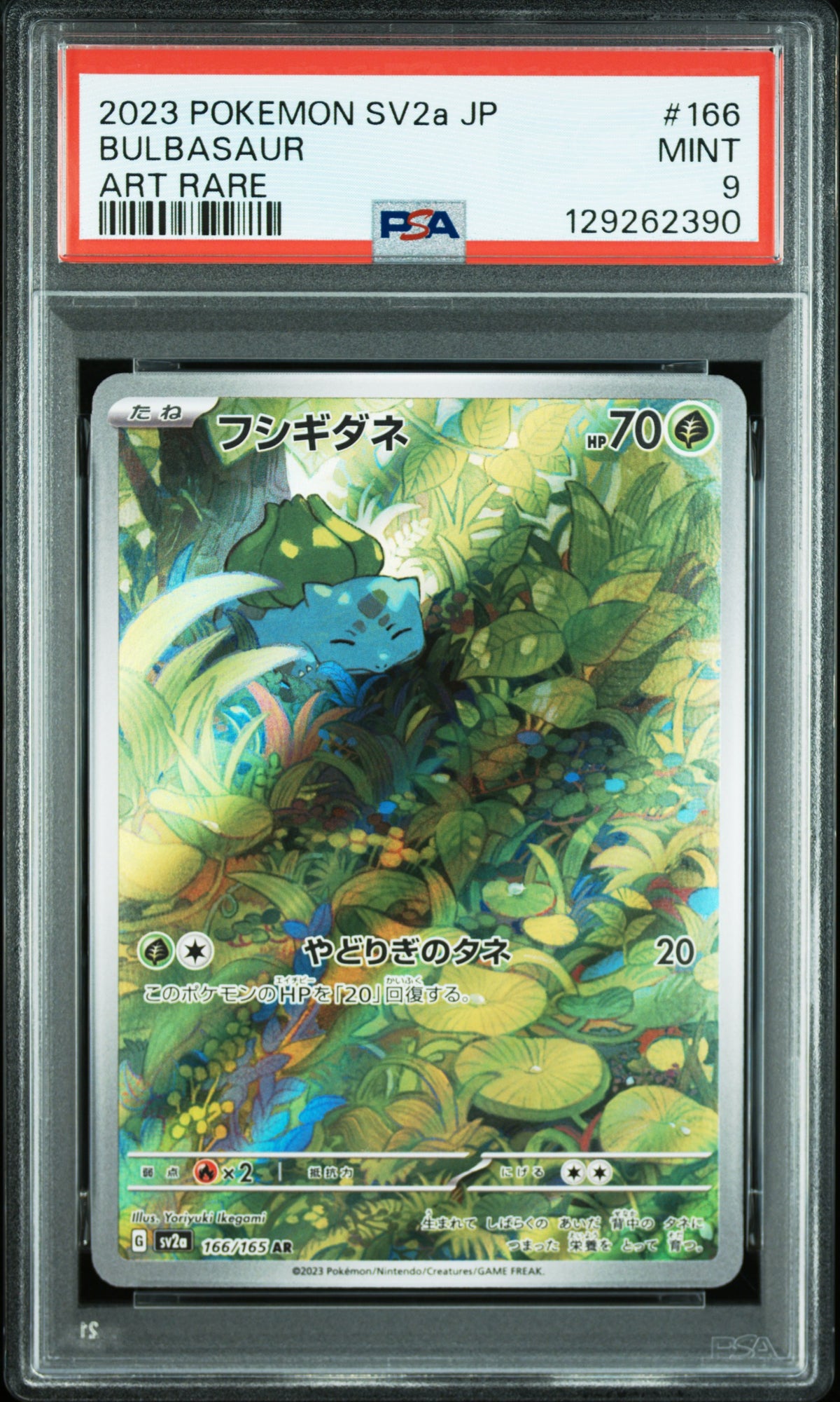 2023 POKEMON JAPANESE SV2a-POKEMON CARD 151 BULBASAUR #166 ART RARE PSA 9